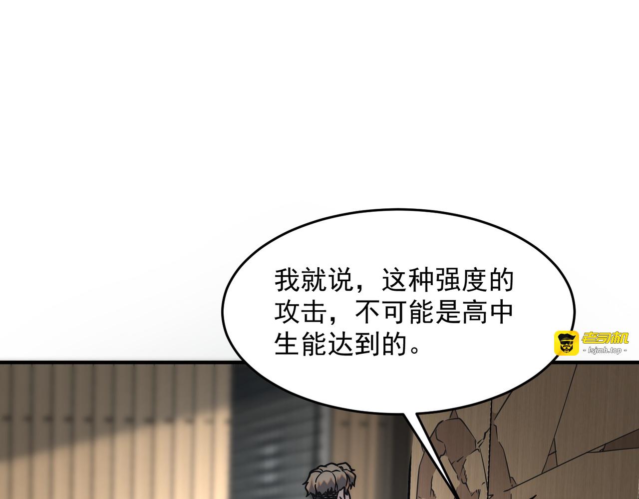 第3话 武考开始 第 11 页