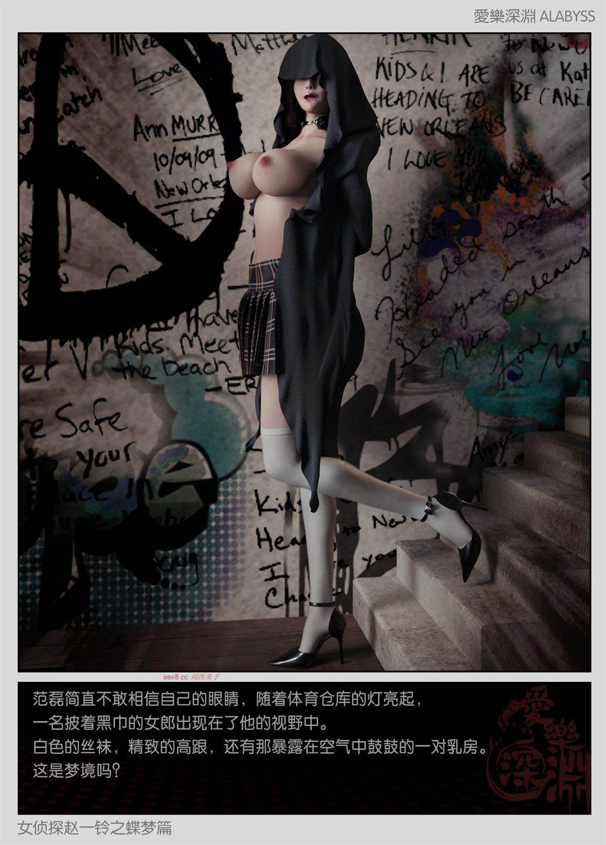 蝶梦篇 1 第 28 页