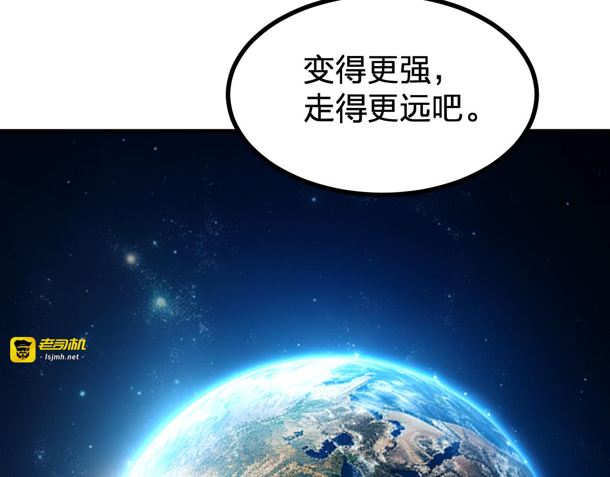 第290话 故事的开始和结束 第 139 页