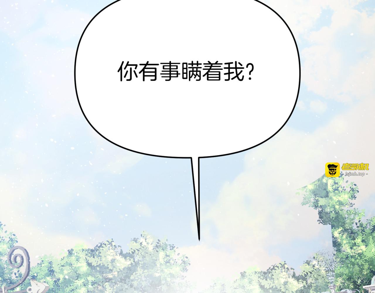 第23话 无孔不入的刺客 第 109 页