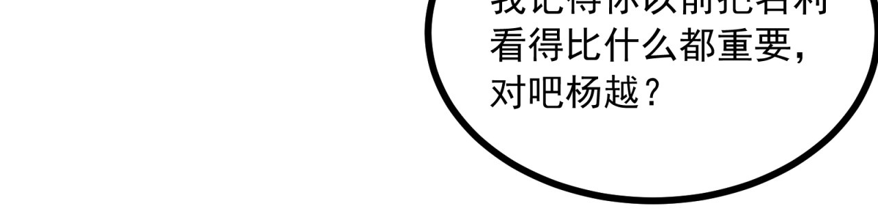 第58话 给我一次机会 第 16 页
