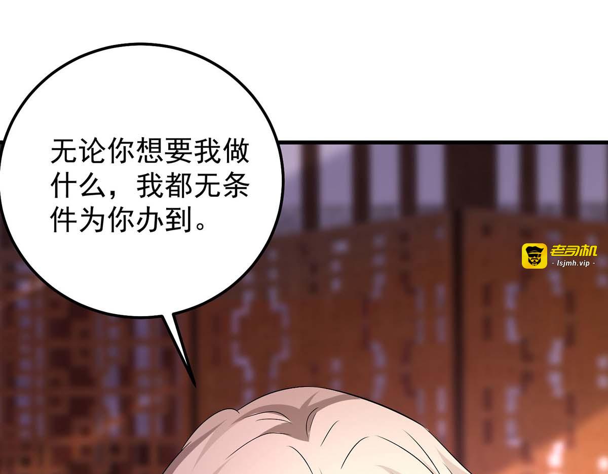 第166话 选拔开始 第 59 页