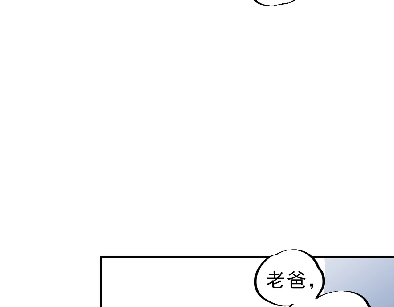 第7话 结仇！拍卖会暗藏杀机！ 第 28 页