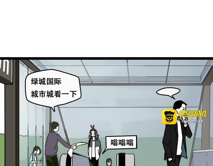 第1话 初遇 第 105 页
