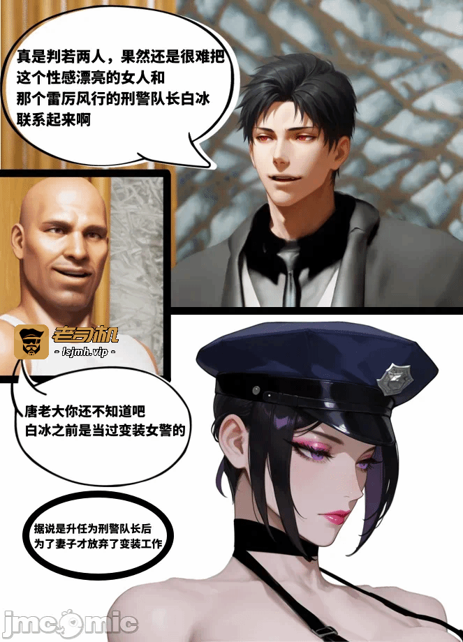 第一话 第 19 页