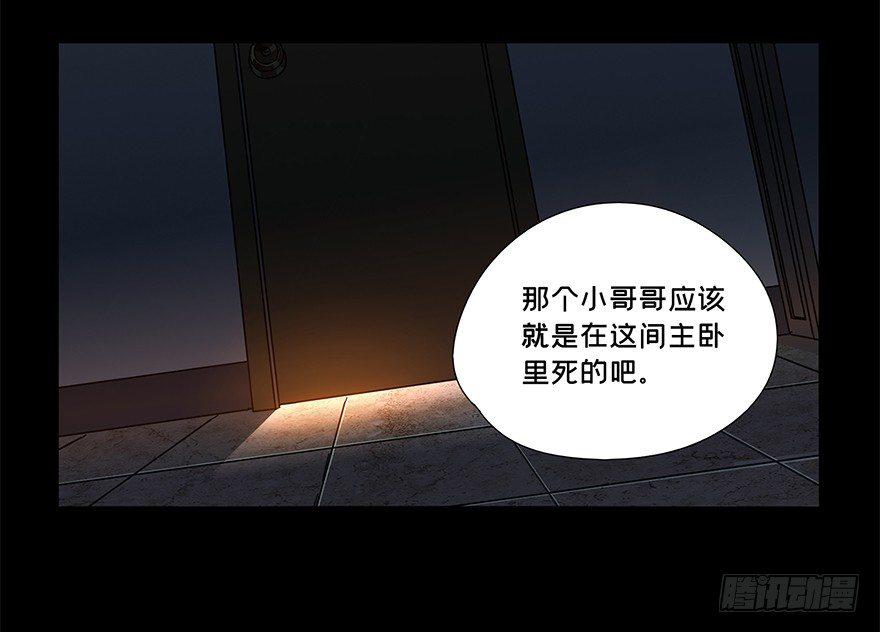 第二章/现身上 第 14 页