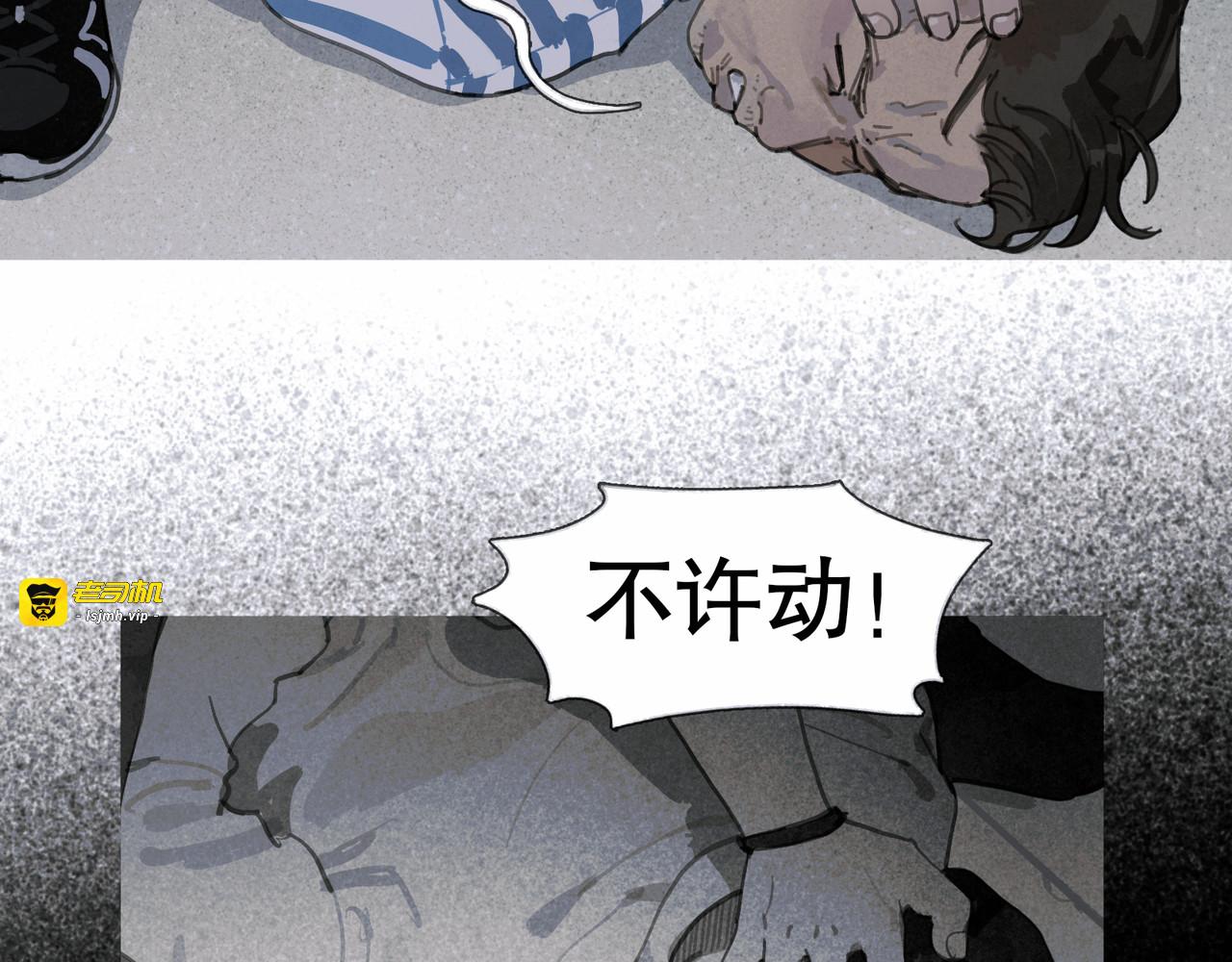 第43话 人渣 第 13 页