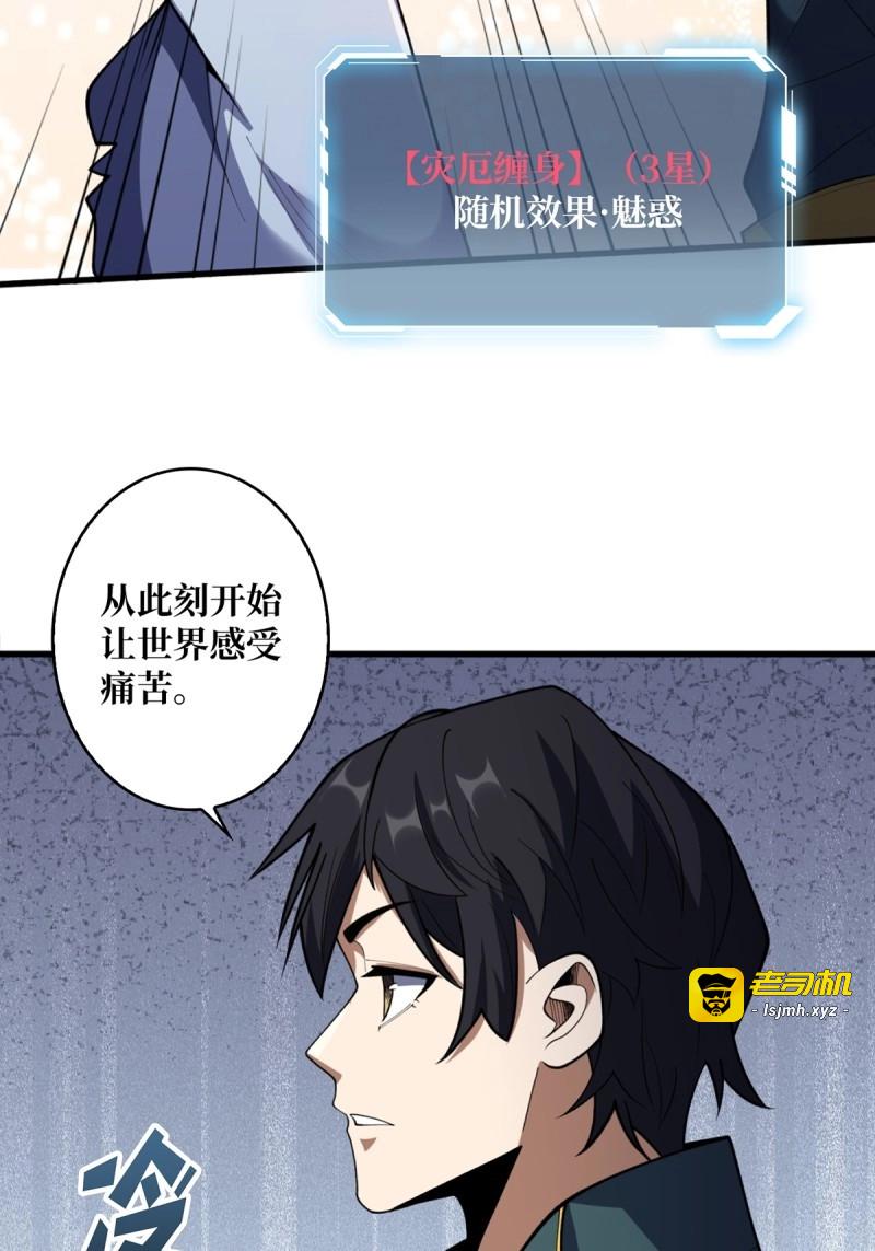 第70话 第70话 来了一发又一发 第 25 页