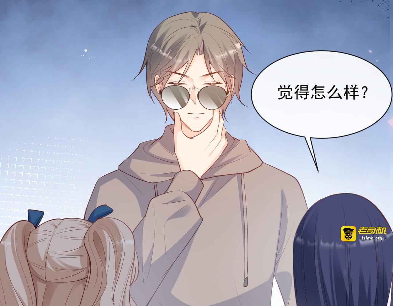 第71话 扮猪吃老虎 第 57 页