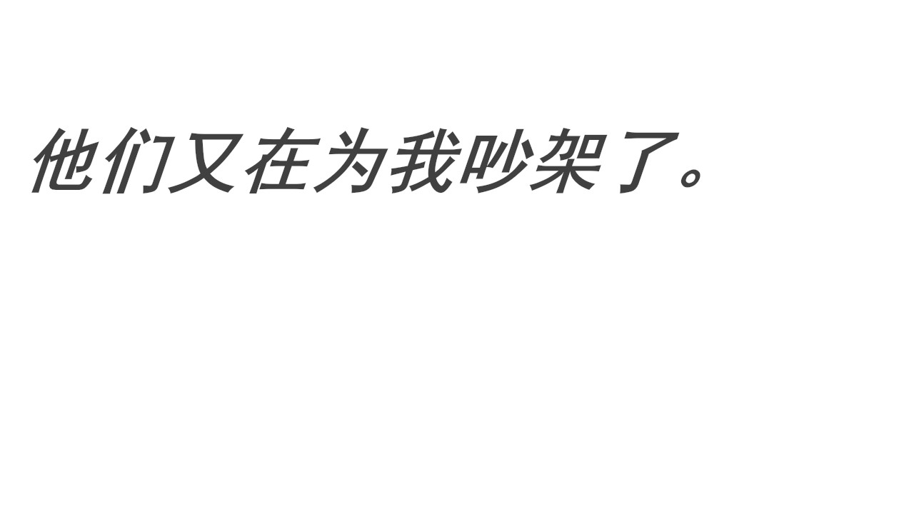 我们的大哥 第 28 页