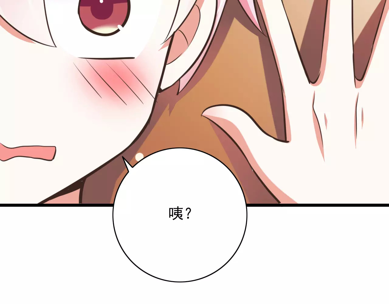 第19话  生日礼物 第 44 页