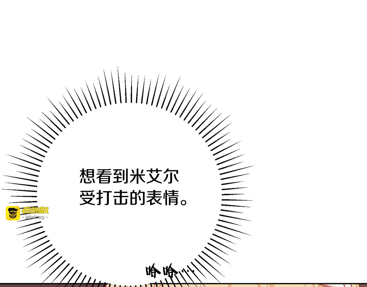 第4话 差劲的淑女 第 129 页