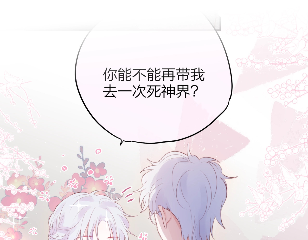 第75话 喜欢你这件心事 第 114 页