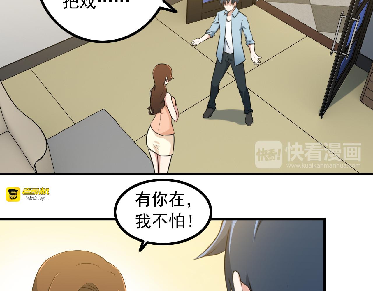 第3话 英雄救美 第 57 页