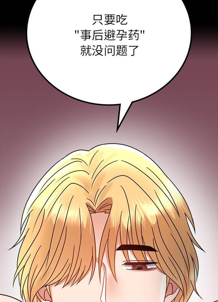 第38话 第 26 页