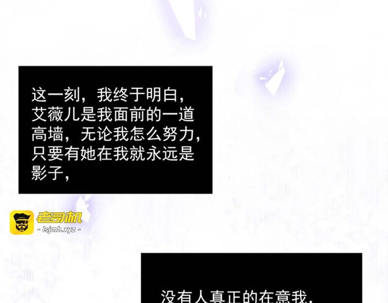 第176话 你敢毒杀你妹妹？ 第 69 页