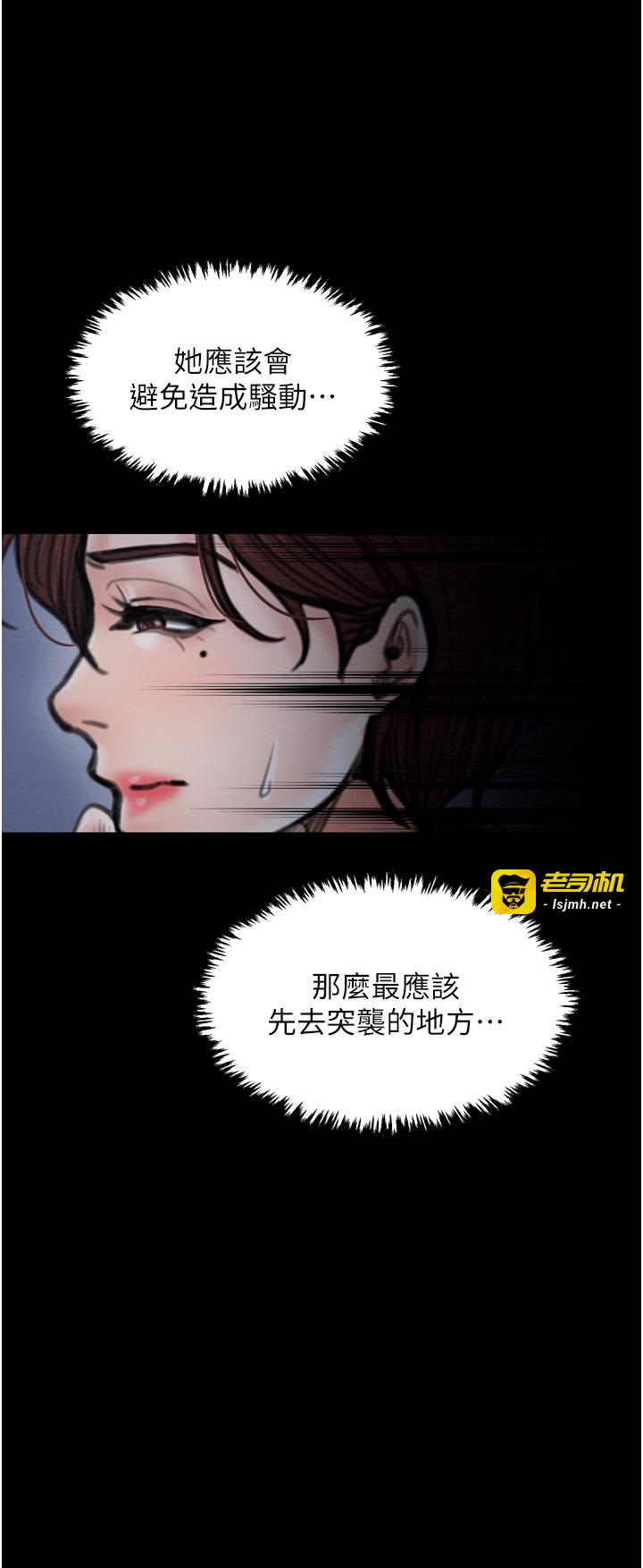 第39话 - 资深行首的心理战 第 57 页