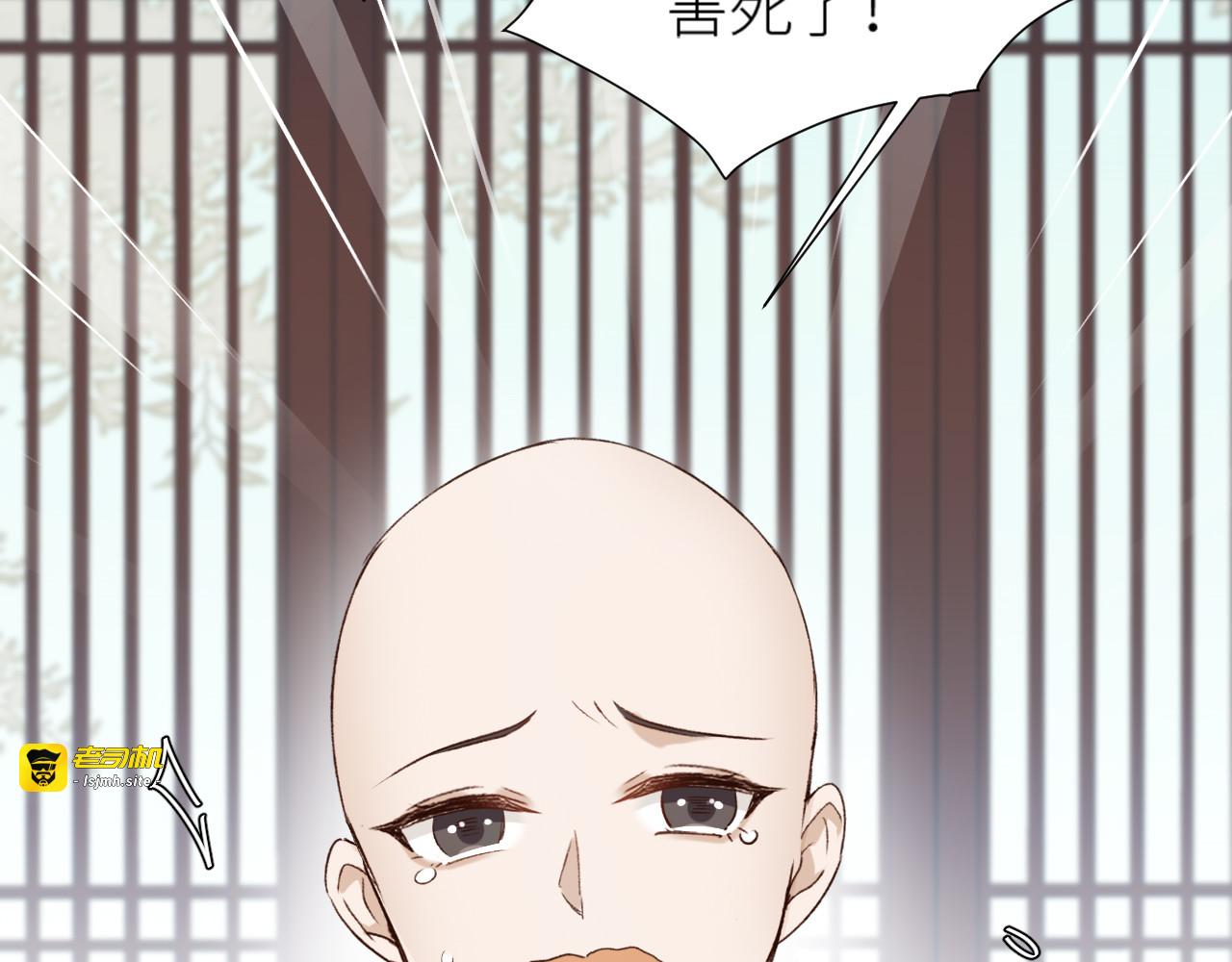 第46话：许才人秃了？ 第 13 页