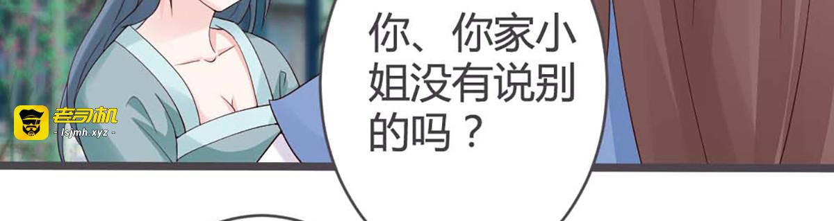 第26话 第 73 页