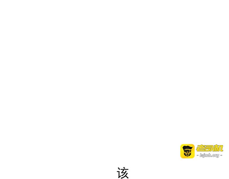 第20话 泡妞 第 101 页