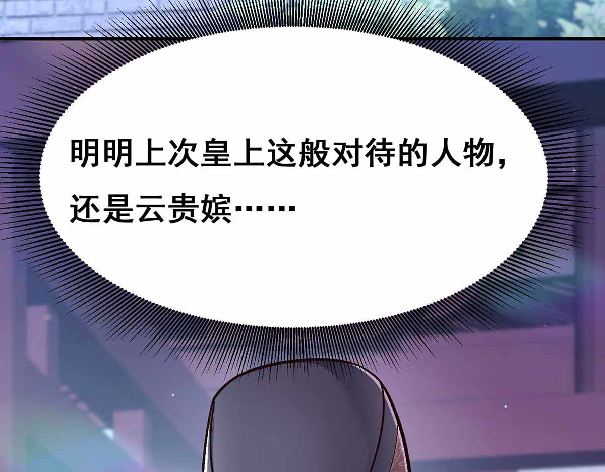 第103话 借酒消愁 第 32 页