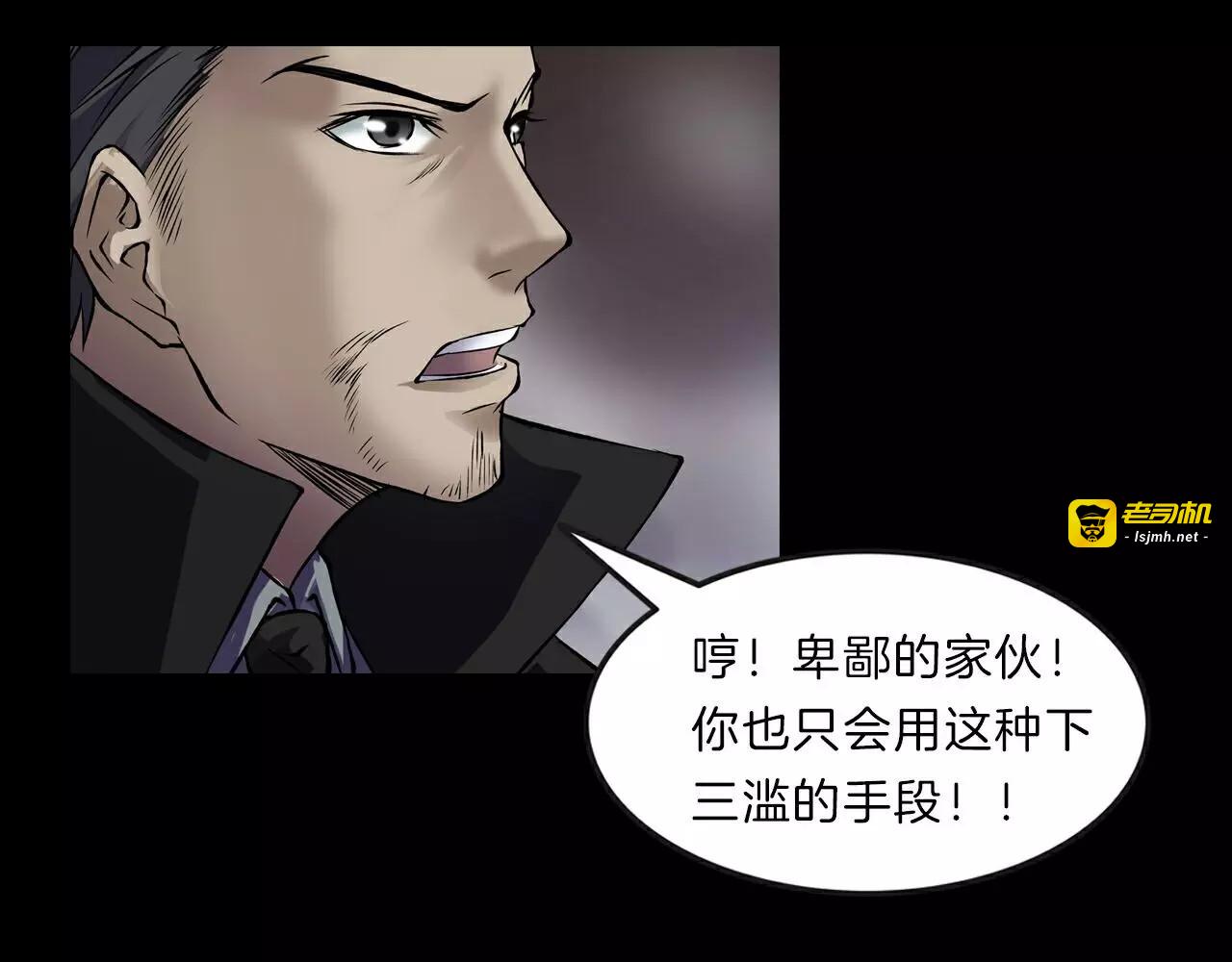 第14话 燃烧吧 第 41 页