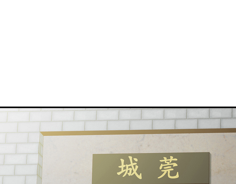 第42话 再次回到莞城 第 4 页