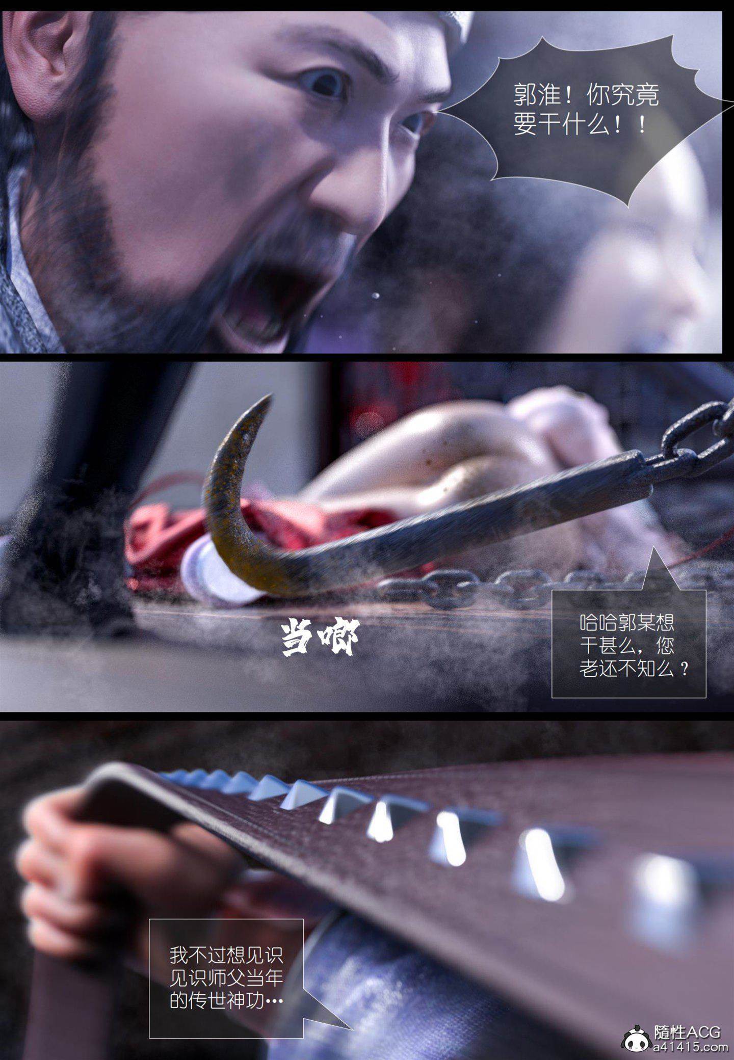 第5话 第 12 页