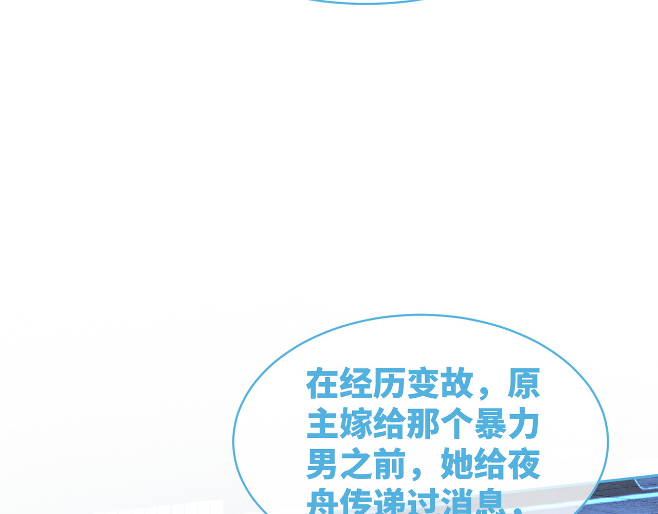 第51话 自恋狂魔 第 84 页