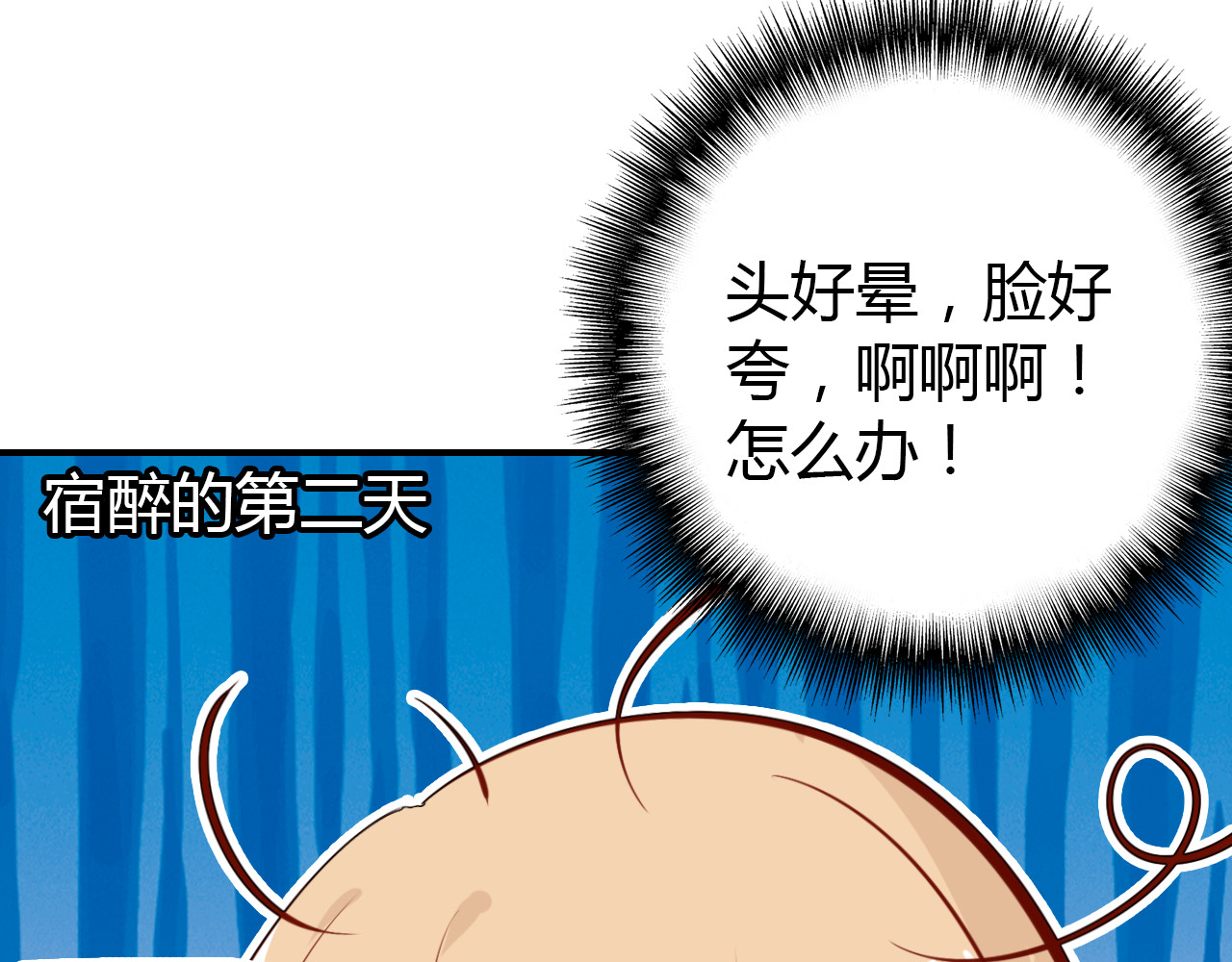 第40话 眼泪 第 10 页