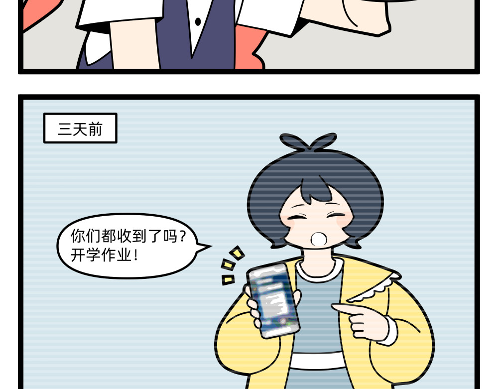 05 开学作业① 第 12 页