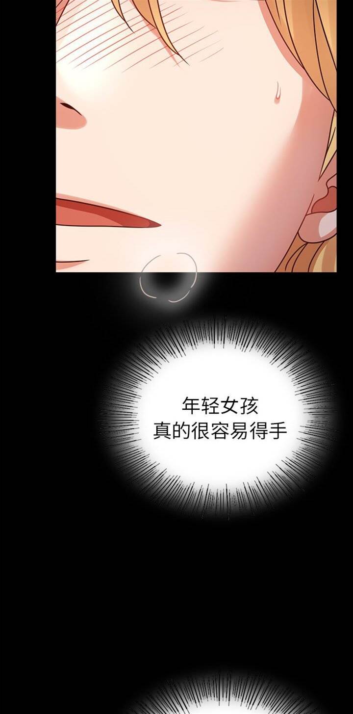 第38话 第 12 页