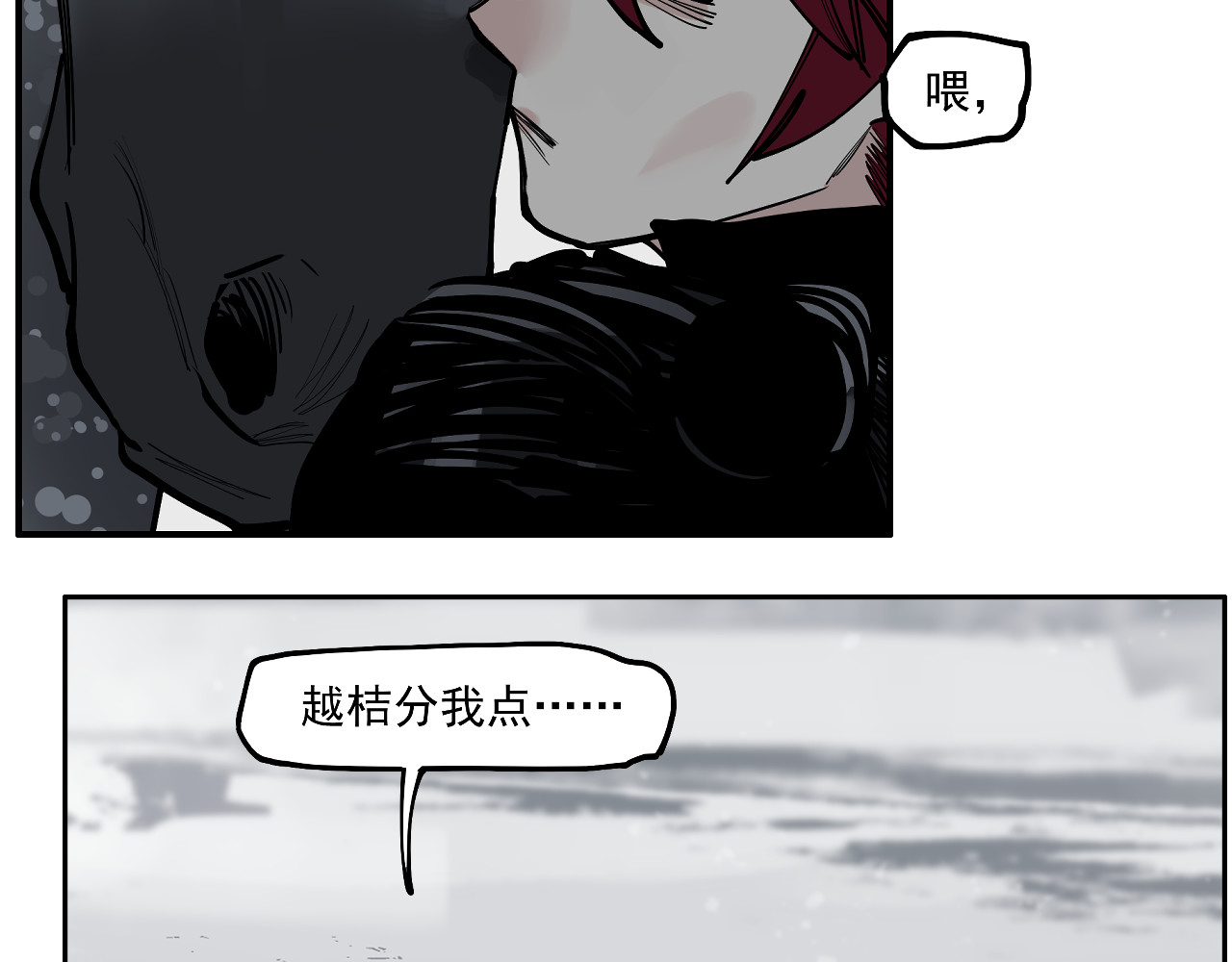 第37话 王驾 第 132 页