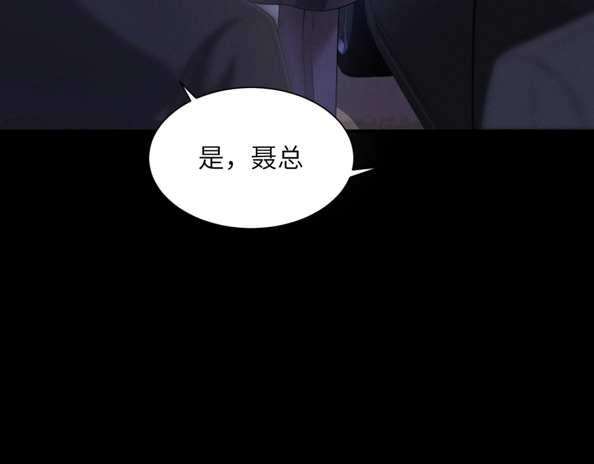 第8话 落魄千金 第 62 页