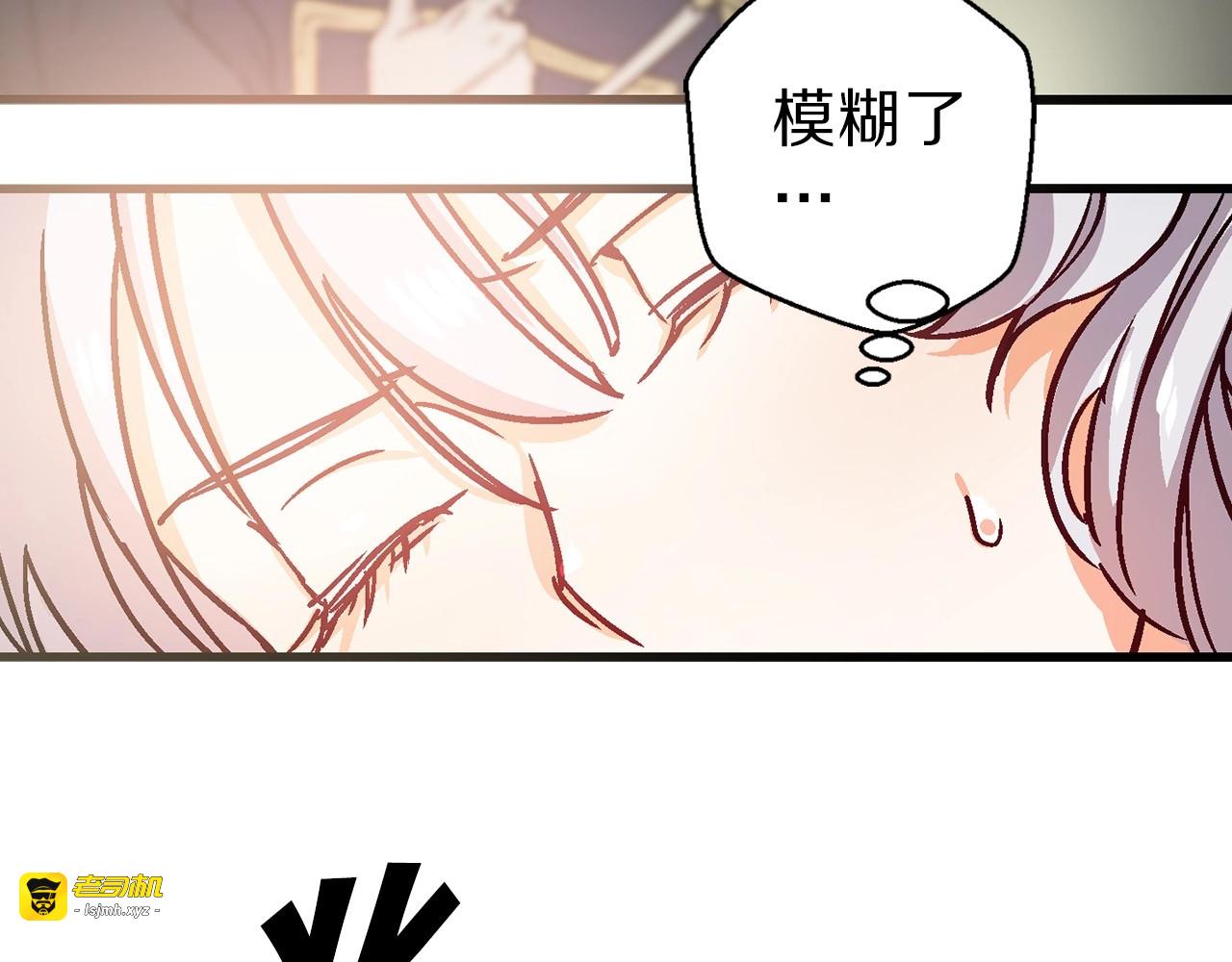 第3话 蜜月宝宝 第 31 页