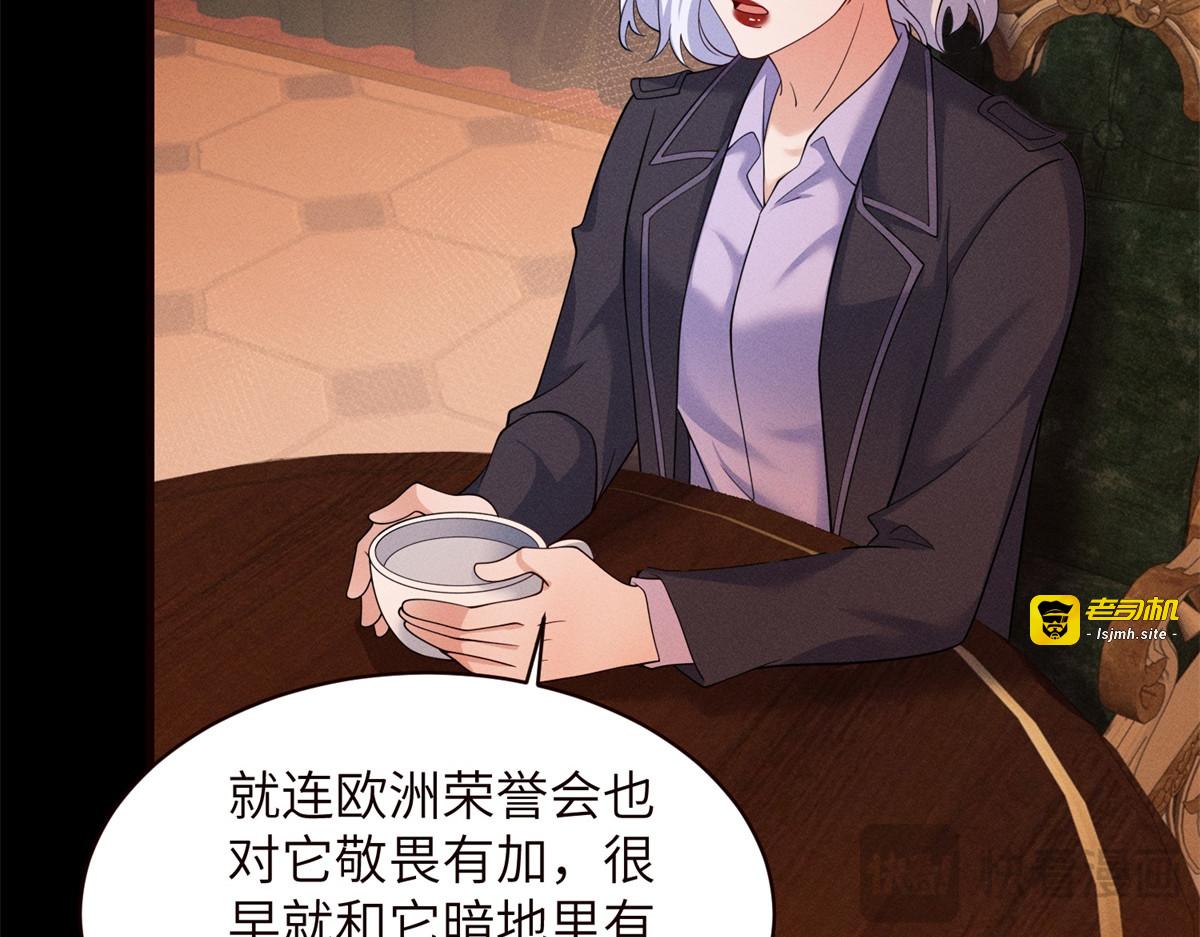 第34话 黄金门和枭 第 23 页