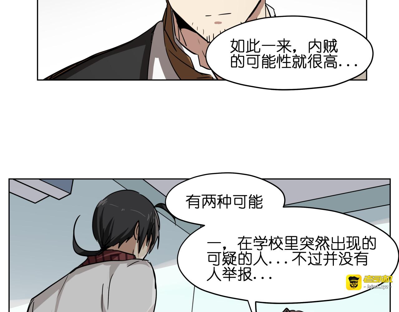 第32话 翘课 第 59 页