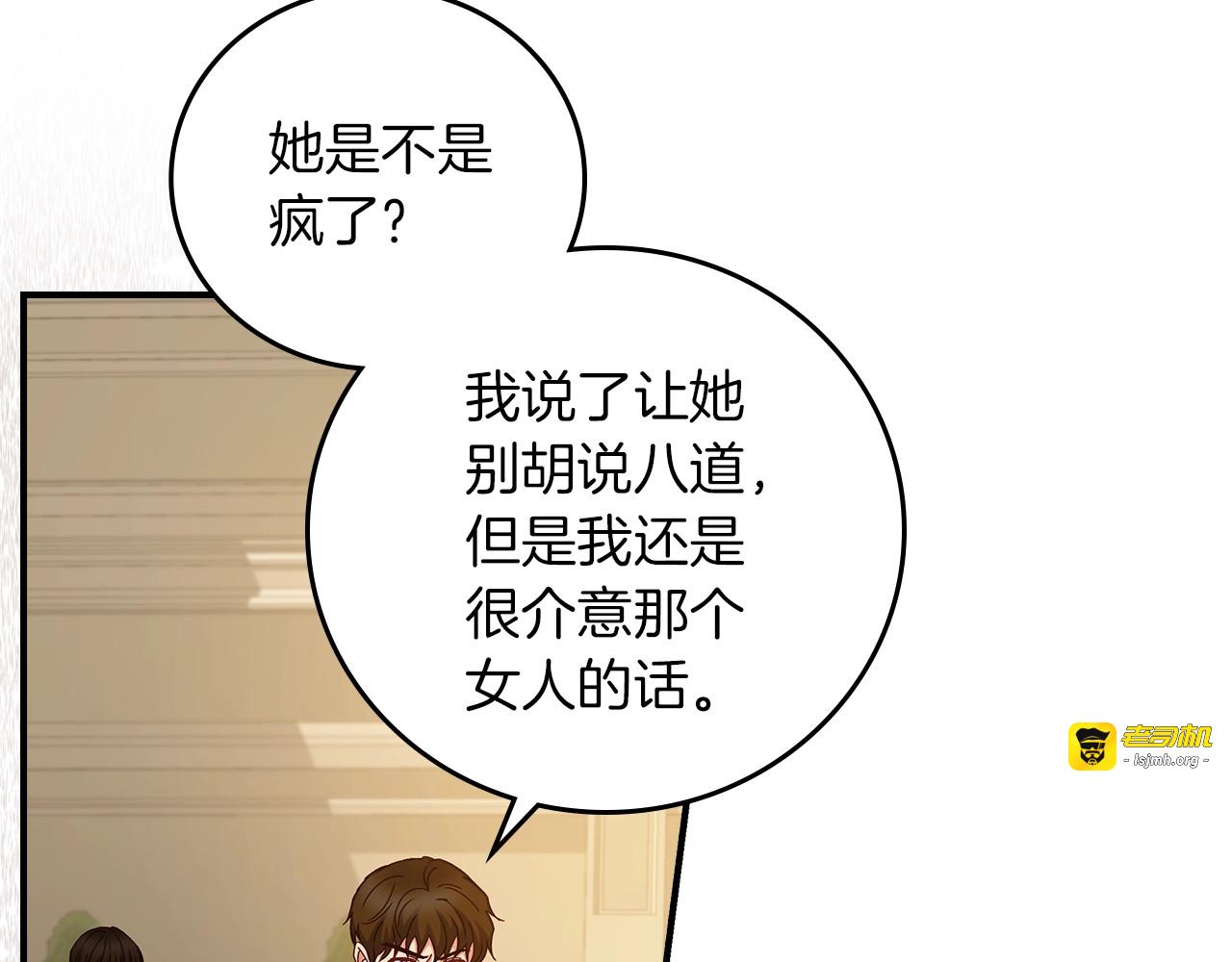 第73话 二哥不知所措 第 51 页