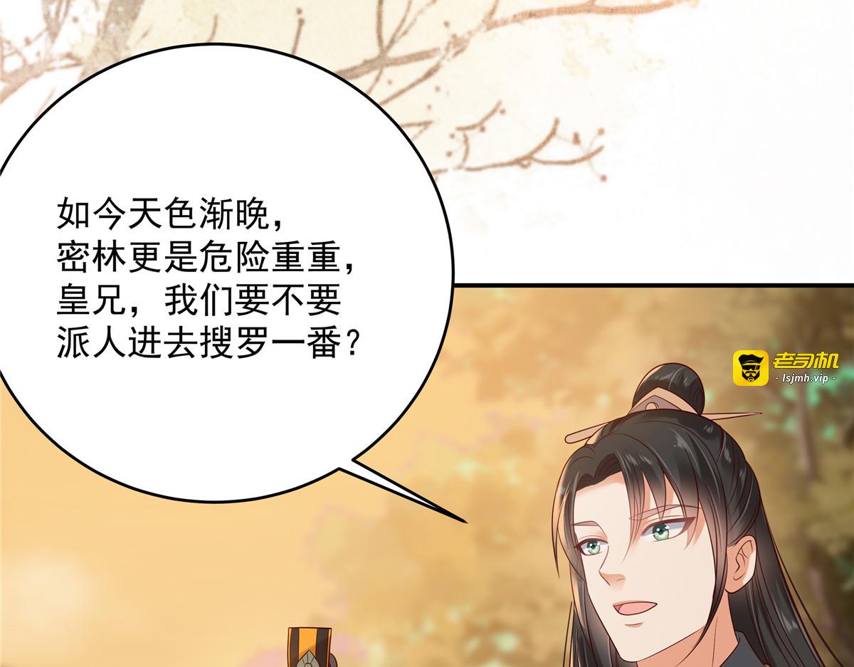 第142话 但我觉得很热 第 23 页