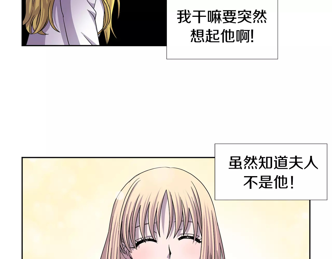 第二季 第26话 骑士的任务 第 60 页