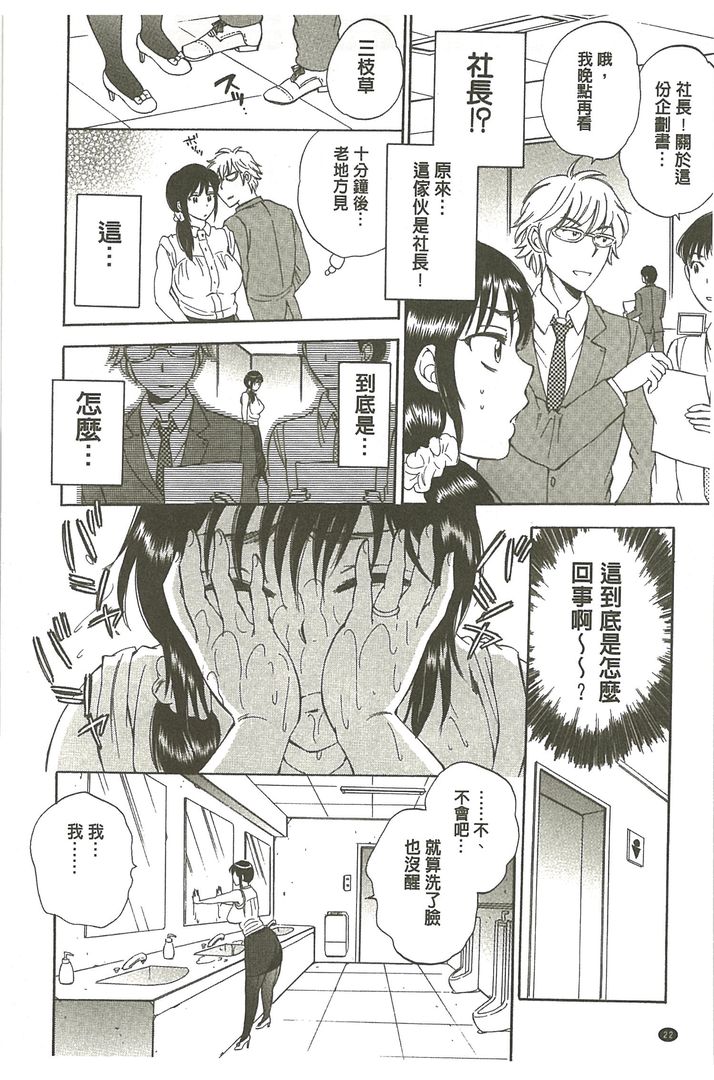第1话 第 22 页