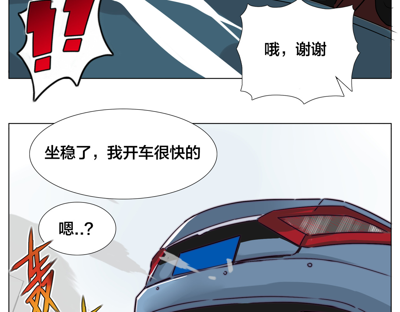 第51话 都怪我 第 46 页