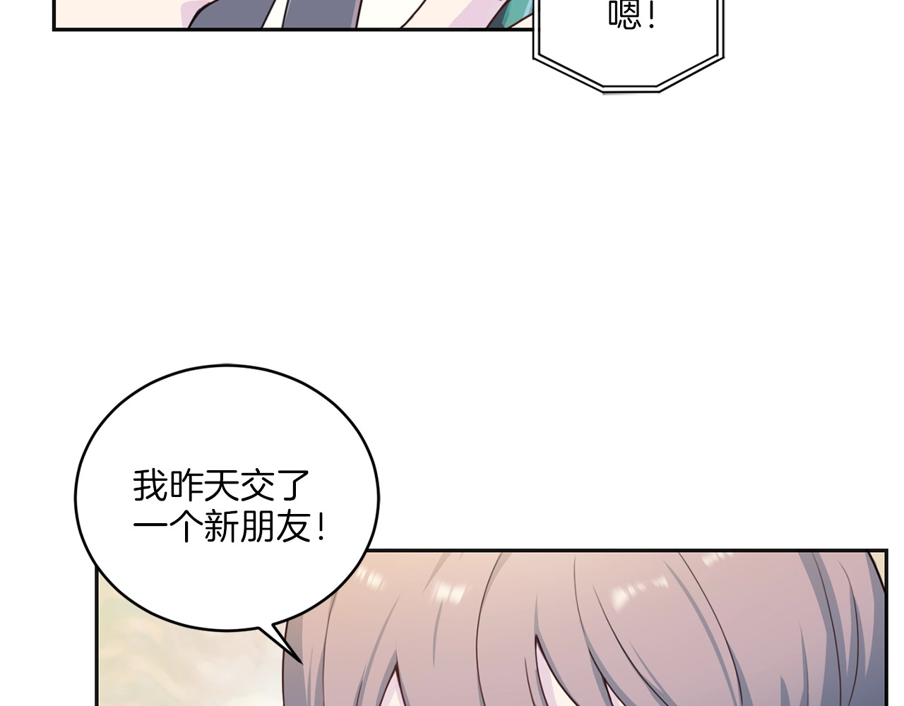 第15话 孙会长死了 第 6 页