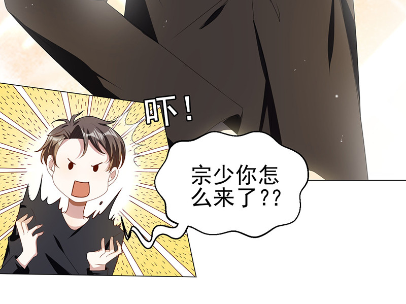 第77话 男人的嘴骗人的鬼 第 90 页