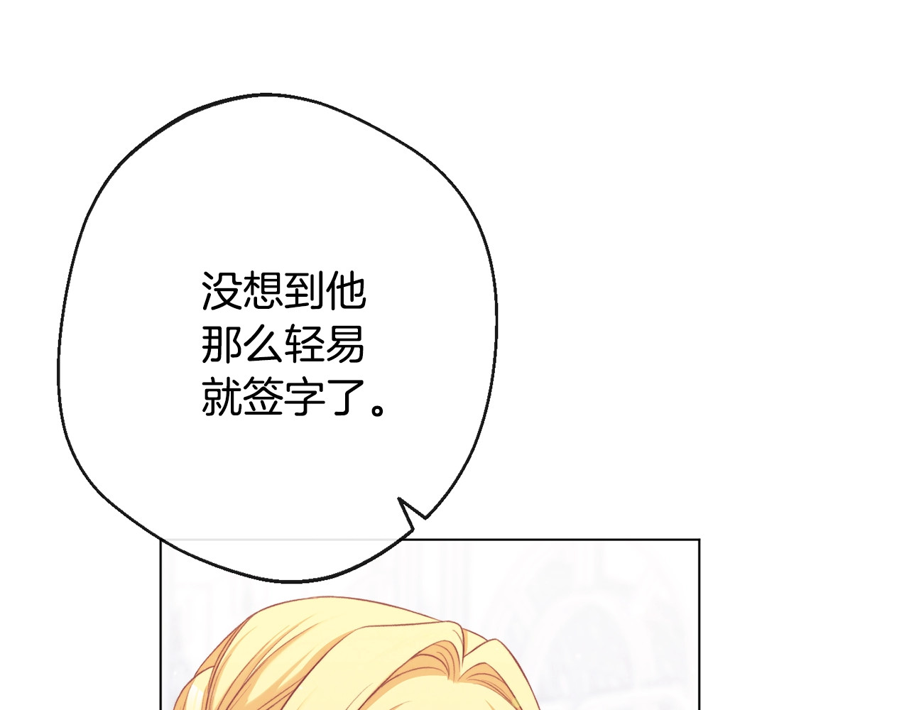 第85话 亲手解决 第 218 页