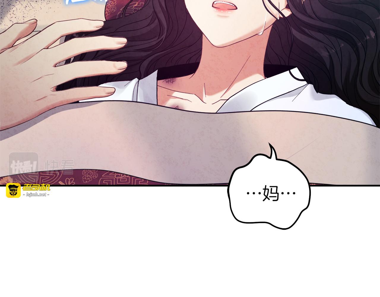 第34话 温柔乡 第 83 页
