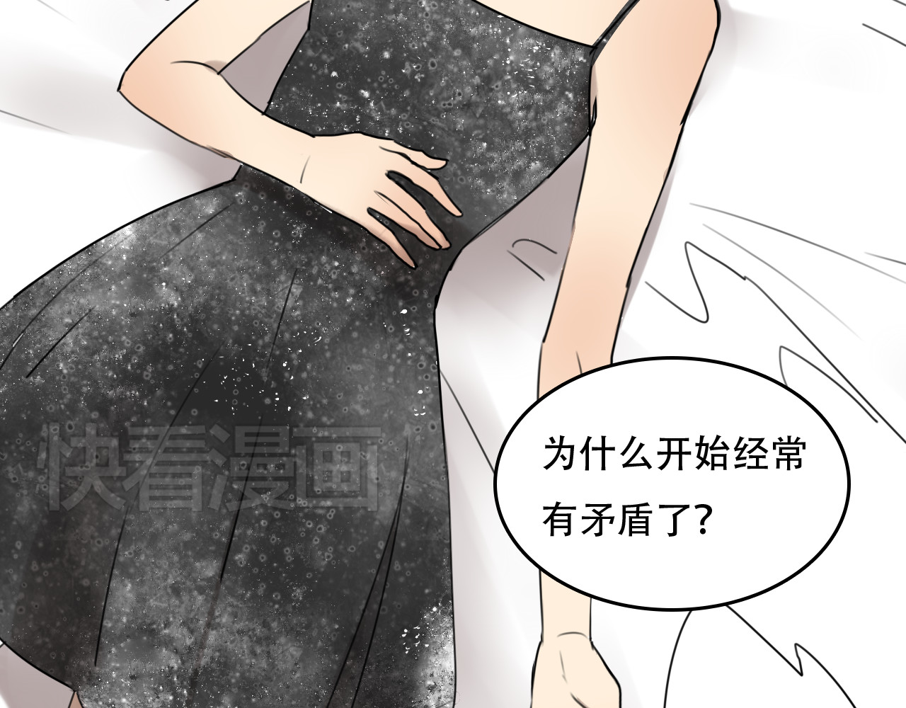 第59话 情侣间的闹别扭 第 52 页