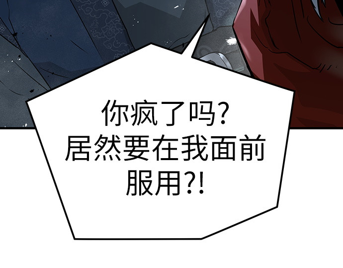 第33话 第 234 页