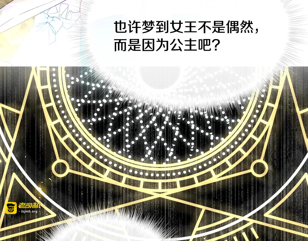 第36话 真正的骑士 第 163 页