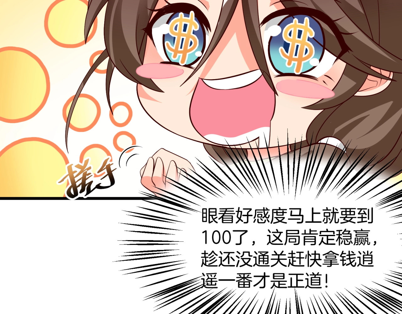 第14话 新人物登场√ 第 18 页